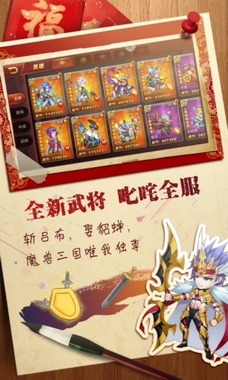 大梦三国安卓最新版本图4