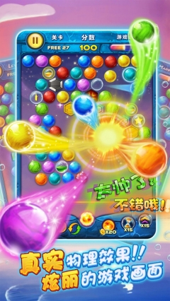 泡泡消消乐最新免费版图4