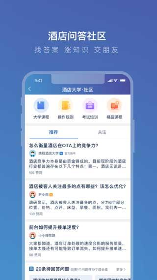 携程eBooking图4