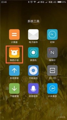 小米云服务官网最新版图1