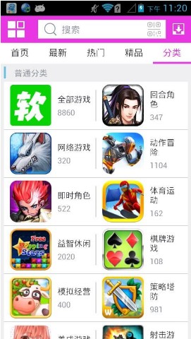 软天空游戏盒(6)