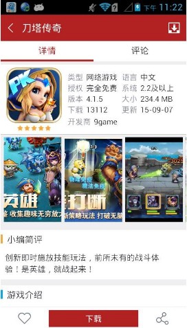 软天空游戏盒(4)