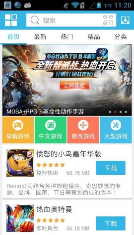软天空游戏盒(5)