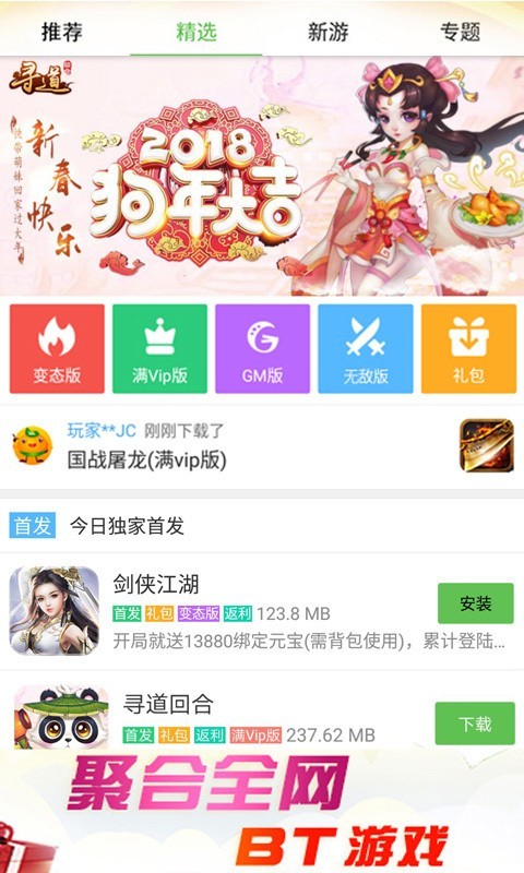3733游戏盒1.0.0版本图5