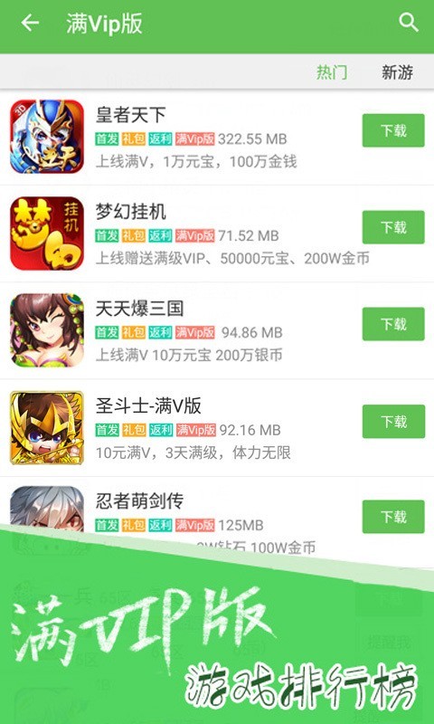 3733游戏盒1.0.0版本图3