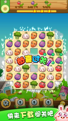 农场消消乐红包版v1.0图1