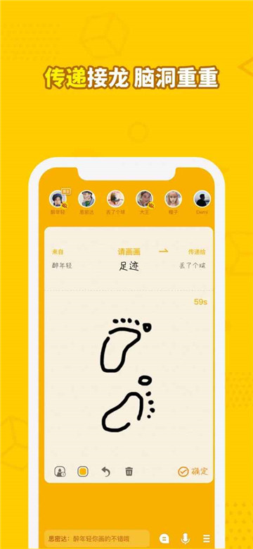 画画接龙图4