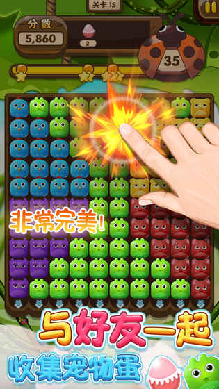 宠物消消乐3.1版本图1