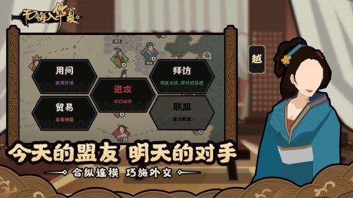 无悔华夏3.2.1内购版图2