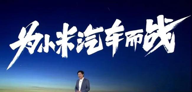 小米汽车图2