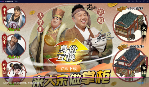 夜神模拟器图3