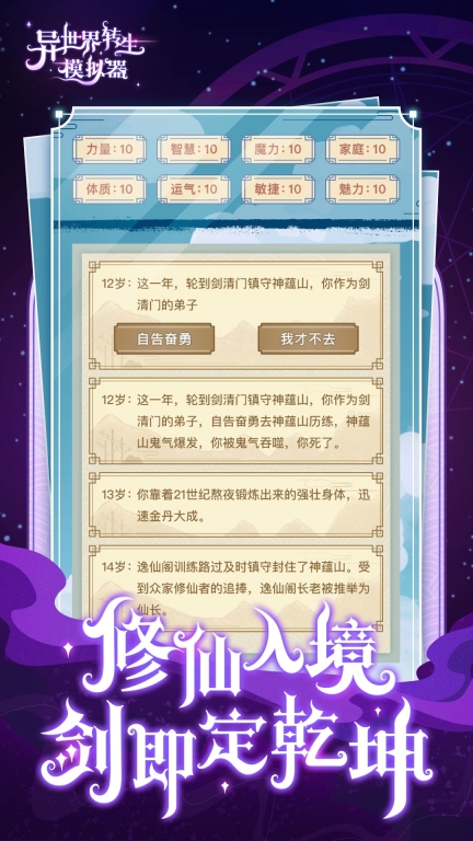 异世界转生模拟器图4
