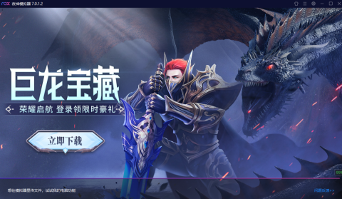 夜神模拟器最新版图2