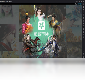 逍遥模拟器手机官方版图1