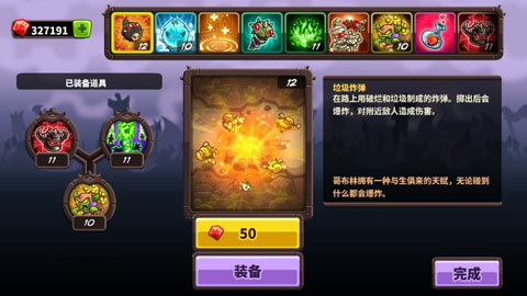 王国保卫战复仇1.16最新版本图5
