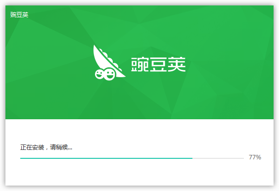 豌豆荚官方手机版图4