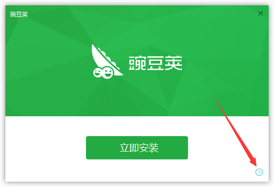 豌豆荚官方手机版图1