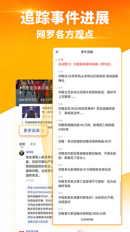 搜狐新闻免费最新版图3