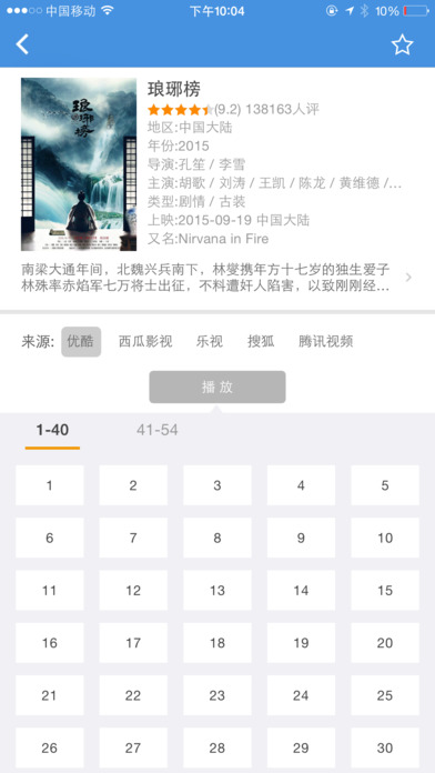 牛牛影视图3