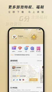 腾讯心悦俱乐部官网最新版图1