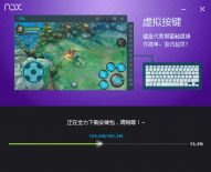 夜神模拟器去广告图3