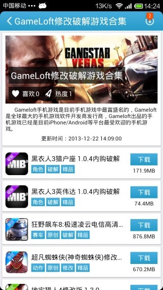 爱吾游戏宝盒2025版图2