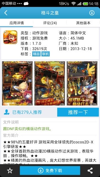爱吾游戏宝盒2025版图3