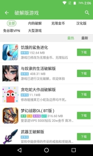 3733游戏盒子安卓版图2
