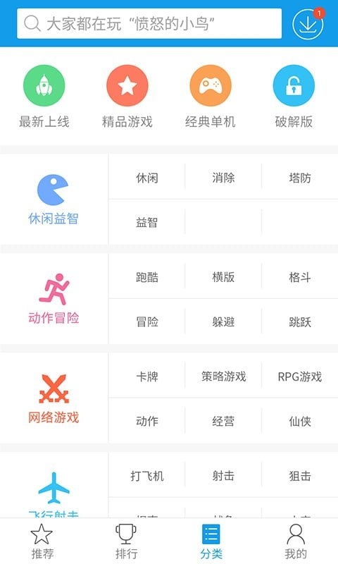 快吧游戏盒官网手机版图1
