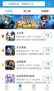 快吧游戏盒官网手机版图3