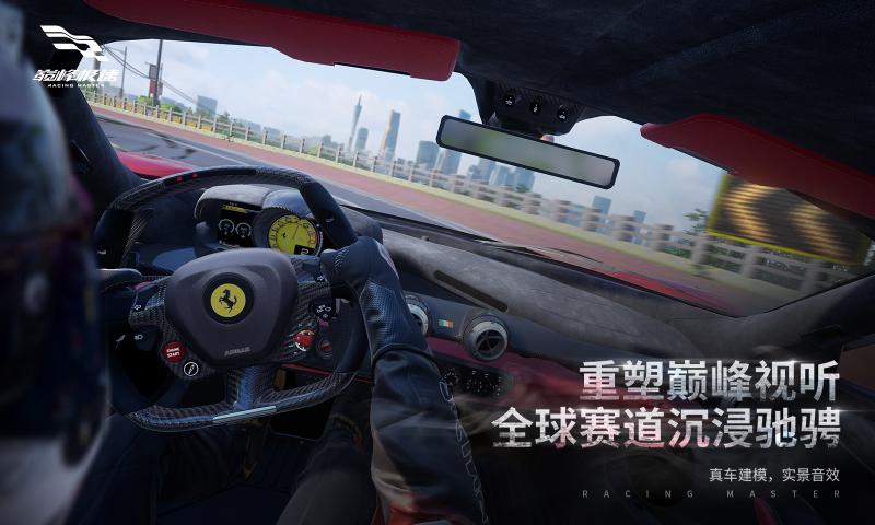 巅峰极速免登录登录版2.0.0.0图2
