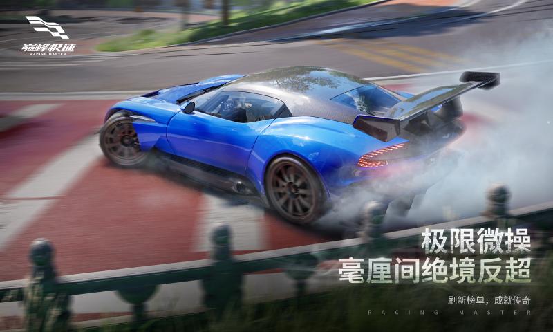 巅峰极速免登录登录版2.0.0.0图1
