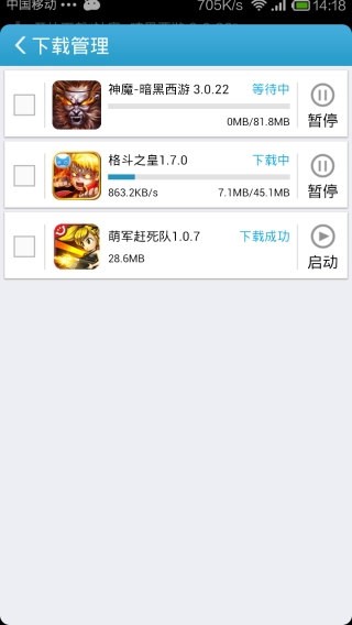爱吾游戏宝盒2.3.4版图2