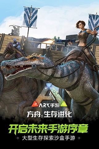 方舟生存进化嘟嘟霸王龙版图2