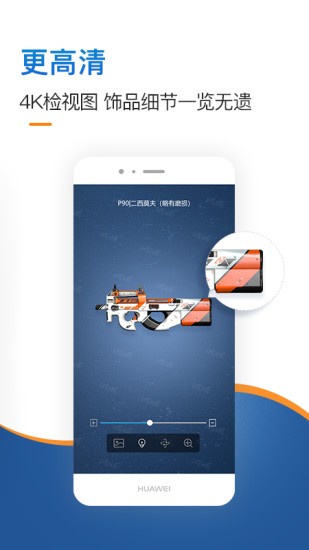 igxe交易平台图4