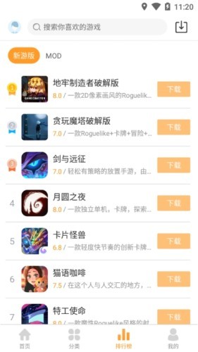 乐乐游戏盒官方正版图3