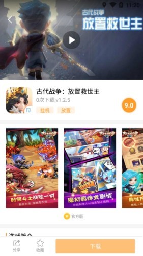 乐乐游戏盒官方正版图1