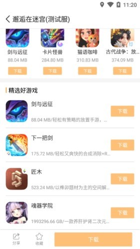 乐乐游戏盒官方正版图2