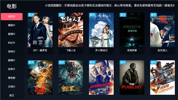 饭团影视官方正版图2