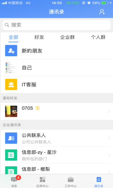 飞鸽互联最新版(4)