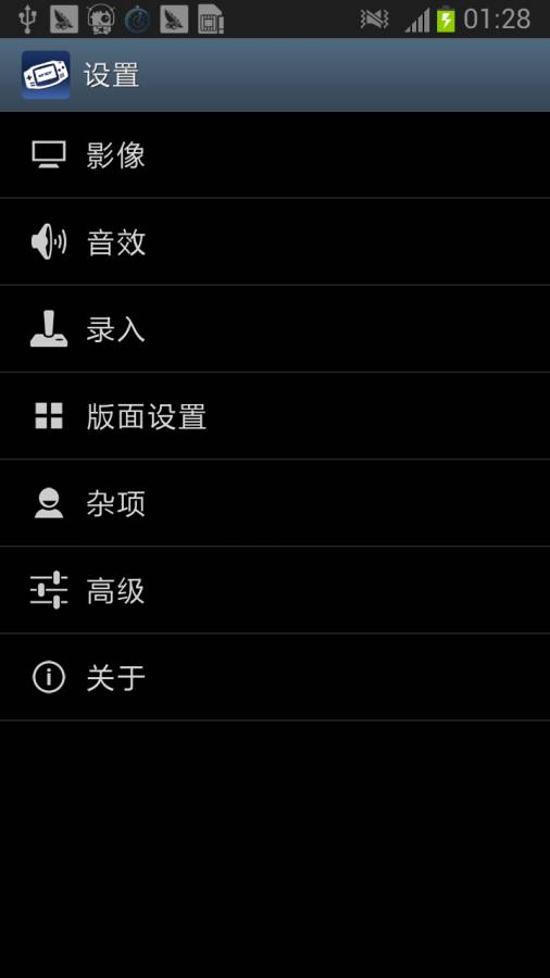 gba模拟器myboy图4