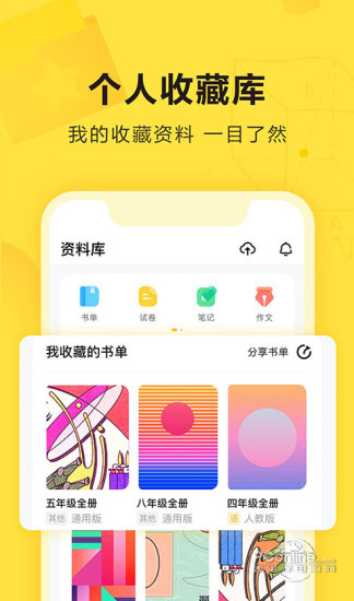 快对作业官方正版(3)