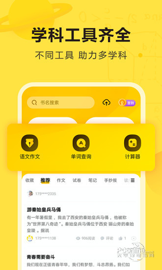 快对作业官方正版(2)