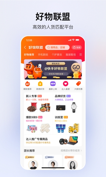 快手小店商家版app图4
