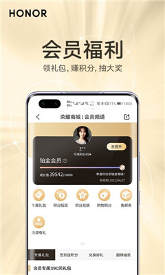 荣耀商城官网最新版图2