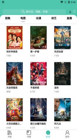 小园丁追剧软件图4