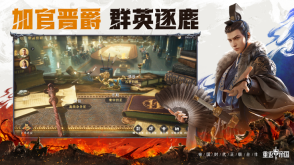重返帝国最新版图3