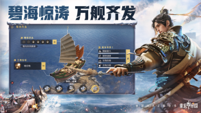 重返帝国最新版图4