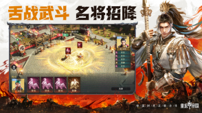 重返帝国最新版图2