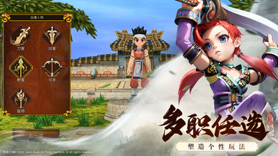 全民江湖图3